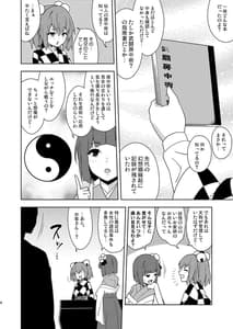 Page 3: 002.jpg | 武闘房中術列伝・淫ピ無双 | View Page!