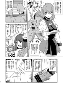 Page 9: 008.jpg | 武闘房中術列伝・淫ピ無双 | View Page!