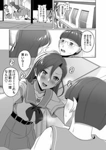 Page 3: 002.jpg | ぶっとび搾精スマッシュ! | View Page!