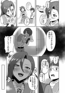 Page 9: 008.jpg | ぶっとび搾精スマッシュ! | View Page!
