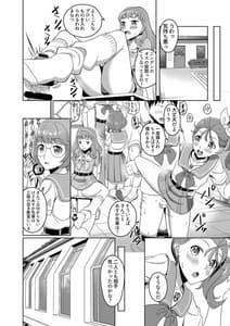 Page 10: 009.jpg | ぶっとび搾精スマッシュ! | View Page!