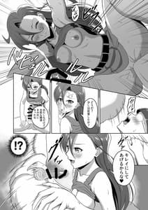 Page 12: 011.jpg | ぶっとび搾精スマッシュ! | View Page!
