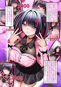 Page 3: 002.jpg | バズりたいぴえん娘が堕ちる話 | View Page!