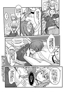 Page 6: 005.jpg | 白狐の杜其の拾参 | View Page!
