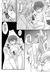 Page 11: 010.jpg | 白狐の杜其の拾参 | View Page!