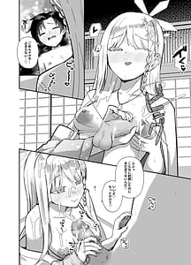 Page 12: 011.jpg | 白ヨリ乳ズル一発ノ | View Page!