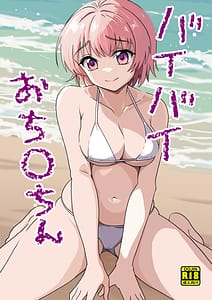 Page 1: 000.jpg | バイバイおち〇ちん | View Page!