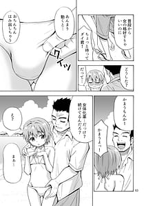 Page 5: 004.jpg | バイバイおち〇ちん | View Page!