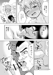 Page 7: 006.jpg | バイバイおち〇ちん | View Page!