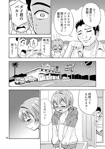 Page 8: 007.jpg | バイバイおち〇ちん | View Page!