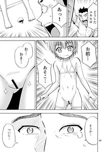 Page 11: 010.jpg | バイバイおち〇ちん | View Page!