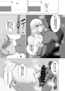 Page 3: 002.jpg | C102おまけ本 婦長寝取られサポートinルルハワ | View Page!