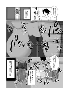 Page 6: 005.jpg | C102おまけ本 婦長寝取られサポートinルルハワ | View Page!