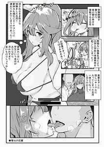 Page 9: 008.jpg | C103本 | View Page!