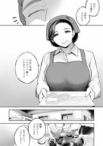 Page 6: 005.jpg | C9-47 美奈子 夫が寝てる間に… | View Page!