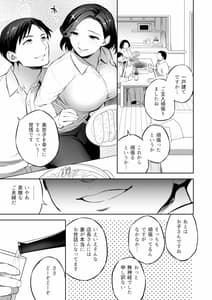 Page 7: 006.jpg | C9-47 美奈子 夫が寝てる間に… | View Page!