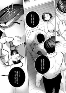 Page 8: 007.jpg | C9-47 美奈子 夫が寝てる間に… | View Page!