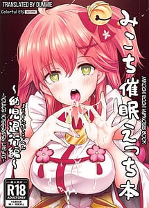 Cover | C99 Mikochi Lewd Hypnosis Book Infant Regression Edition | View Image!