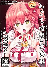 C99 Mikochi Lewd Hypnosis Book Infant Regression Edition / 99 / English Translated | View Image!