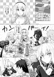 Page 3: 002.jpg | CGC ジャンヌ・オルタ令呪で連続絶頂 | View Page!