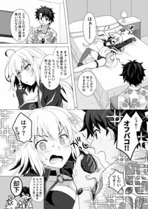Page 4: 003.jpg | CGC ジャンヌ・オルタ令呪で連続絶頂 | View Page!