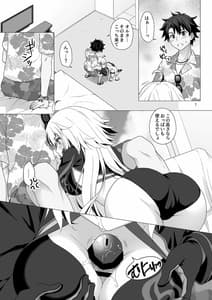 Page 7: 006.jpg | CGC ジャンヌ・オルタ令呪で連続絶頂 | View Page!