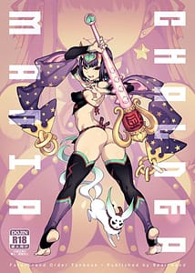 Page 1: 000.jpg | カルデアマニア・鬼&魔 | View Page!