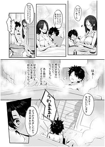 Page 4: 003.jpg | CHALDEA NIGHT | View Page!