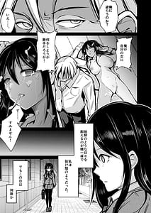 Page 4: 003.jpg | CHANGE REVENGE 入れ替わりTSF復讐劇 | View Page!