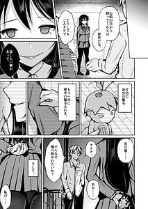 Page 6: 005.jpg | CHANGE REVENGE 入れ替わりTSF復讐劇 | View Page!
