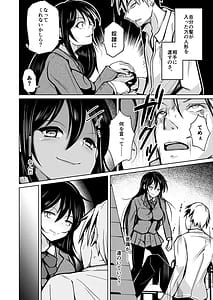 Page 7: 006.jpg | CHANGE REVENGE 入れ替わりTSF復讐劇 | View Page!
