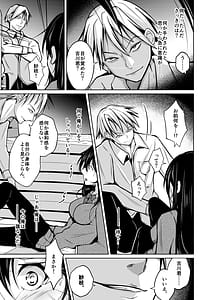 Page 8: 007.jpg | CHANGE REVENGE 入れ替わりTSF復讐劇 | View Page!