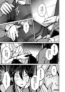 Page 10: 009.jpg | CHANGE REVENGE 入れ替わりTSF復讐劇 | View Page!