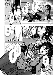 Page 11: 010.jpg | CHANGE REVENGE 入れ替わりTSF復讐劇 | View Page!