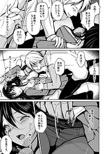 Page 12: 011.jpg | CHANGE REVENGE 入れ替わりTSF復讐劇 | View Page!