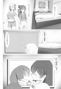 Page 5: 004.jpg | CHISATAKI All Night!! | View Page!