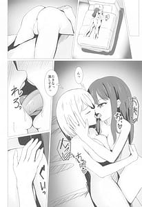 Page 13: 012.jpg | CHISATAKI All Night!! | View Page!