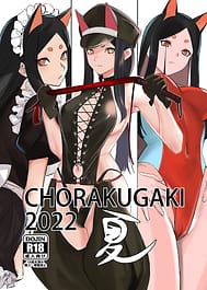 CHORAKUGAKI 2022 Natsu / C100 | View Image!