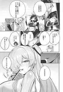 Page 6: 005.jpg | シンデレラ色欲+ | View Page!