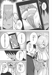 Page 8: 007.jpg | シンデレラ色欲+ | View Page!