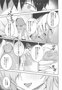 Page 10: 009.jpg | シンデレラ色欲+ | View Page!
