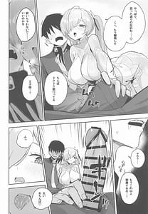 Page 13: 012.jpg | シンデレラ色欲+ | View Page!