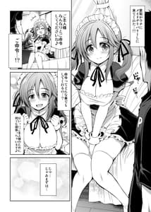 Page 4: 003.jpg | CINDERELLA親愛度999限定コミュX | View Page!