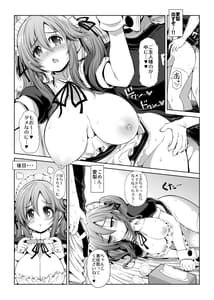 Page 7: 006.jpg | CINDERELLA親愛度999限定コミュX | View Page!