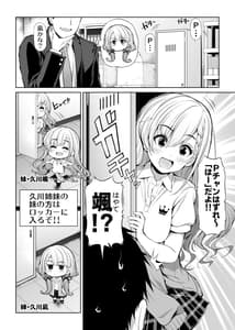 Page 8: 007.jpg | CINDERELLA親愛度999限定コミュX | View Page!