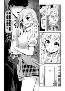 Page 9: 008.jpg | CINDERELLA親愛度999限定コミュX | View Page!