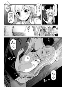 Page 10: 009.jpg | CINDERELLA親愛度999限定コミュX | View Page!