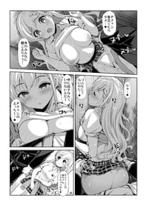 Page 11: 010.jpg | CINDERELLA親愛度999限定コミュX | View Page!