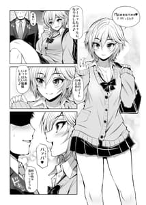 Page 12: 011.jpg | CINDERELLA親愛度999限定コミュX | View Page!
