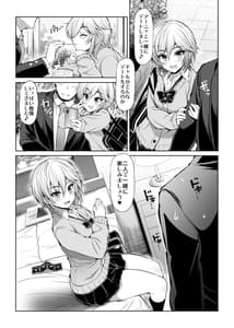 Page 13: 012.jpg | CINDERELLA親愛度999限定コミュX | View Page!